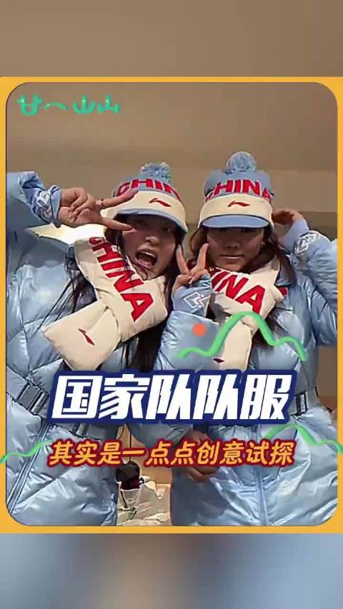 中国冬奥代表团冰雪蓝出场服亮相米兰