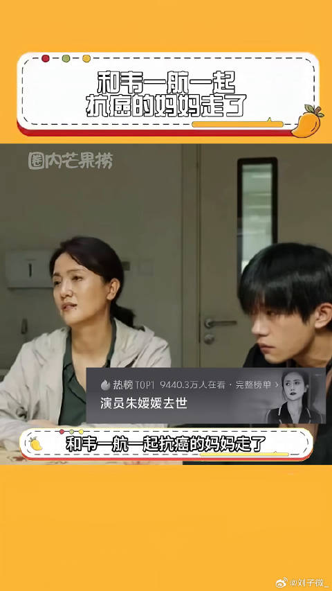 愿天堂没有病痛，送朱媛媛老师一朵小红花朱媛媛 微博VC计划