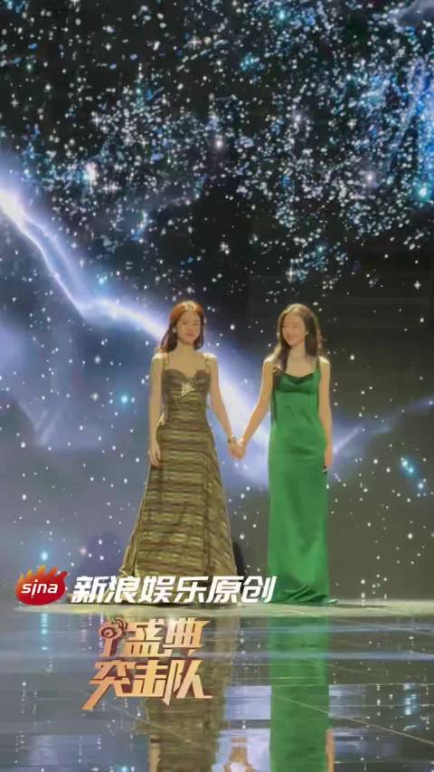 张碧晨周雨彤同台出场，一起牵手走红毯，好美