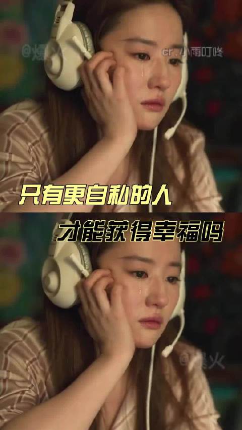 所以，请一定要记得好好爱自己 自私 万万没想到