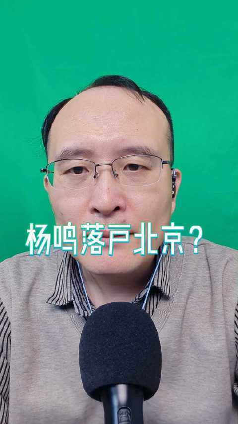 北京队或签杨鸣换帅冲击CBA总冠军