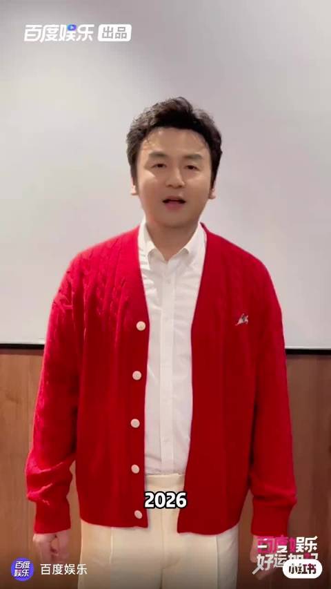 新年佳音到！@雷佳音，快来接收新春祝福！ 雷佳音群星送福好运加码