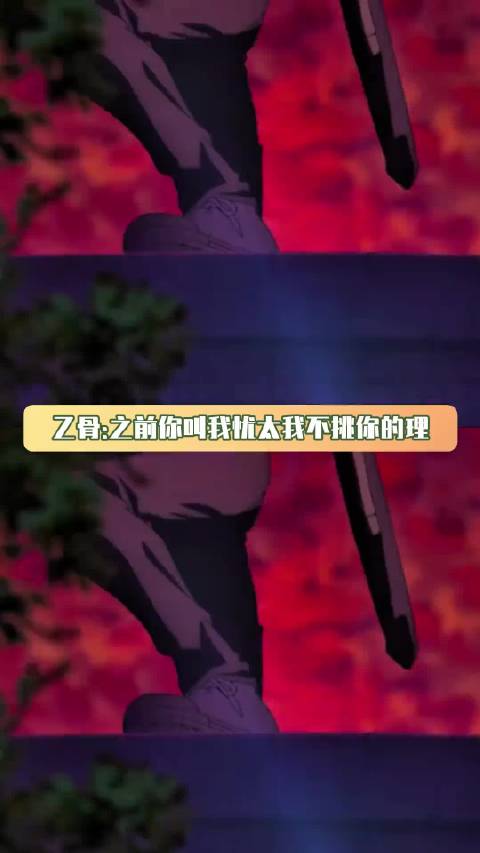 这么多功绩却结了个婚 乙骨忧太 虎杖 鹅滴神片