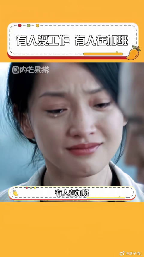 就业市场现两极分化，无业与加班现象并存