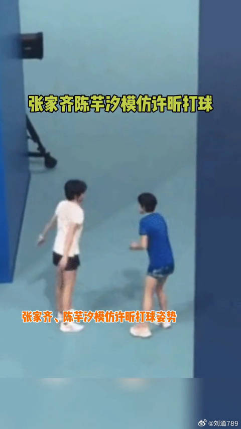 陈芋汐 模仿微博VC计划