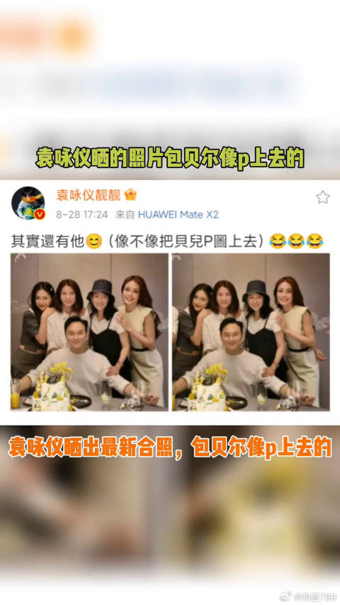 包贝尔 像p上去的，哈哈哈