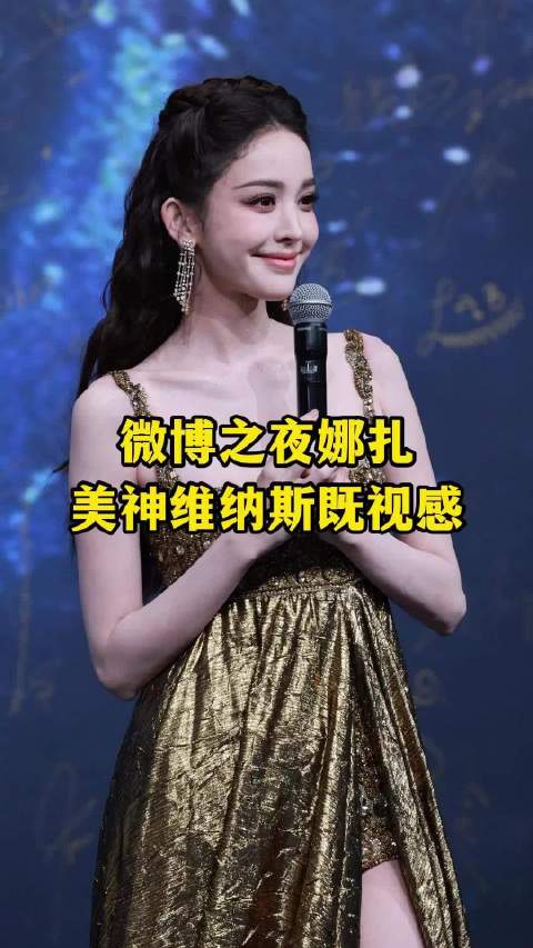 我是娜扎 @代露娃 @赵晴HT @鹤男Her @陆柯燃K