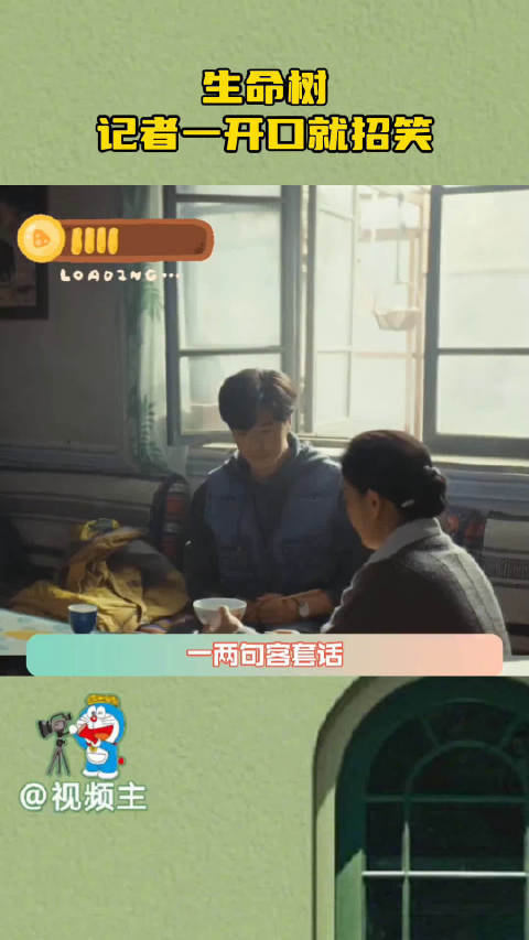 邵云飞难怪成为记者呢，话这么多，生命树杨紫守护高原绝境