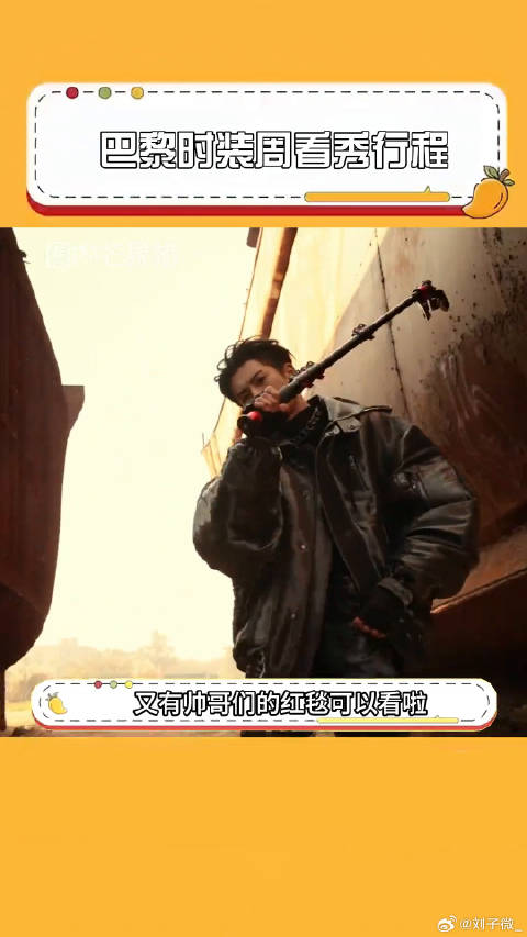 王嘉尔王俊凯朱一龙王鹤棣亮相巴黎时装周