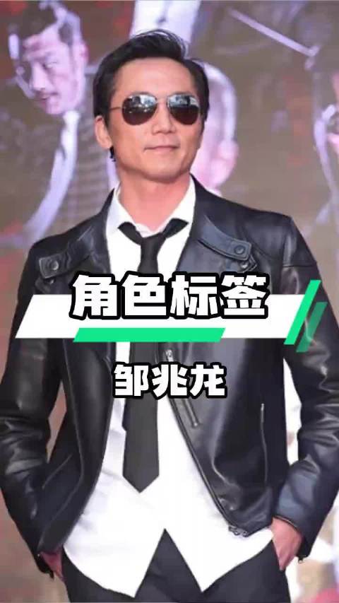 邹兆龙因常威角色走红却不愿承认，洪金宝曾劝其接演