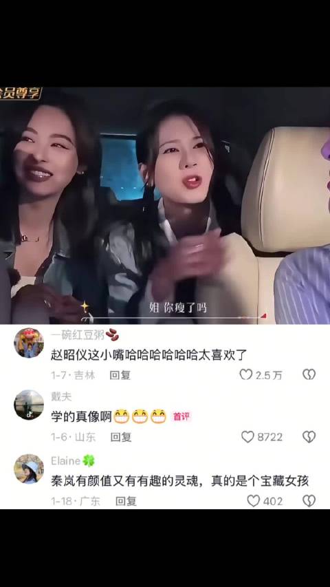 谁被赵昭仪的模仿可爱到了