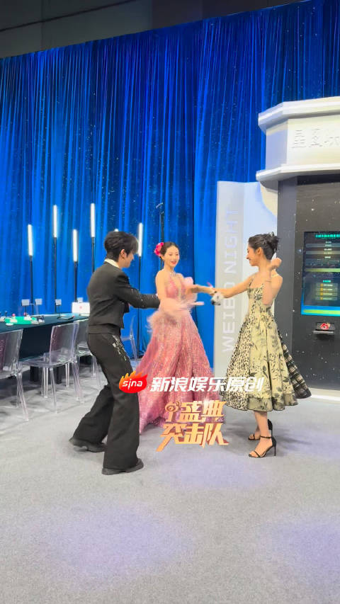 穆祉丞、祝绪丹、王影璐在微博之夜后台跳舞啦，好嗨呀