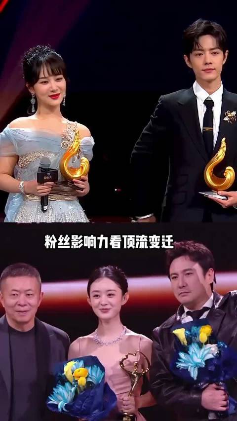 大眼仔盛典顶流变迁史：杨紫霸榜3年，杨幂肖战呼声高