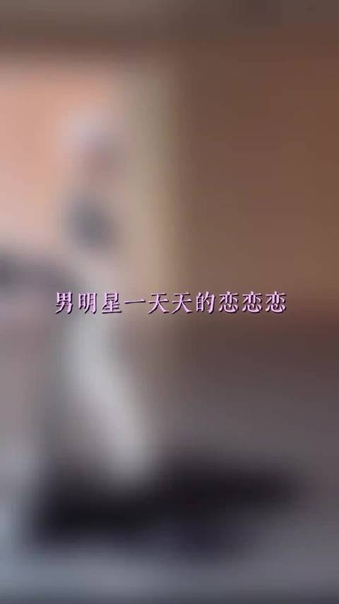 赵今麦陈都灵等女星专注健身，男星频传恋情