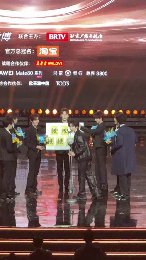 马年的每个假期都是“马嘉祺”时代少年团把微博之夜玩成梗王团建