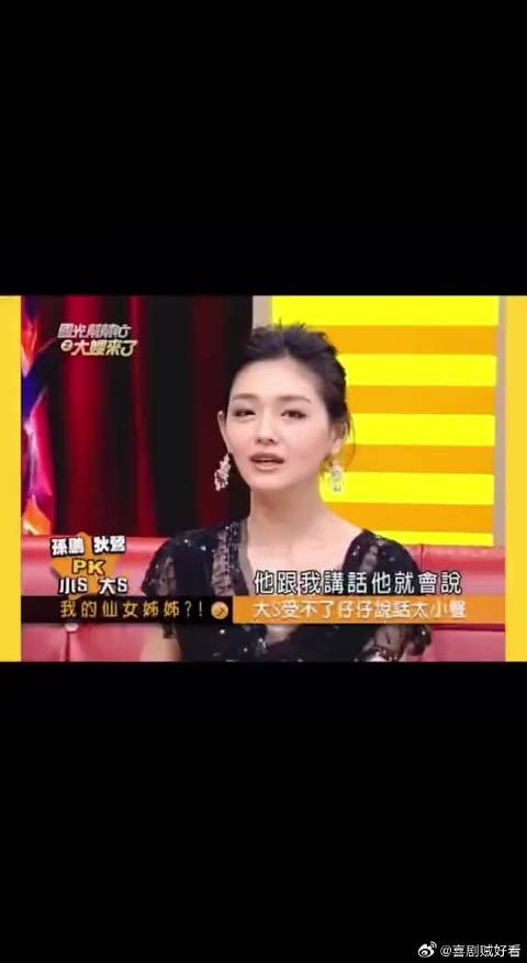 大S受不了仔仔说话太小声