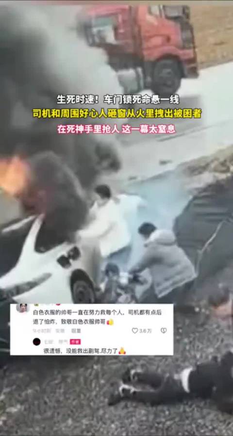 车起火瞬间，路人徒手砸窗拉出被困者白衣男子因救人双手烧伤，致敬平凡英雄！