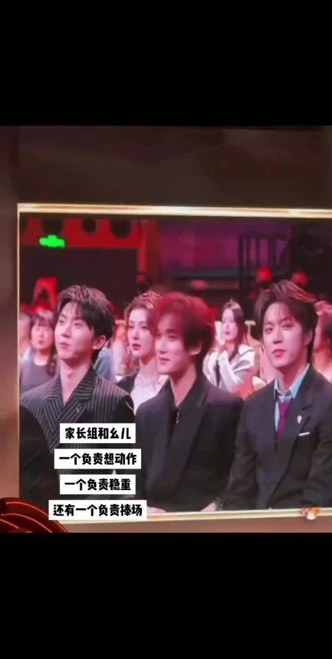 马嘉祺丁程鑫刘耀文分工合作各司其职