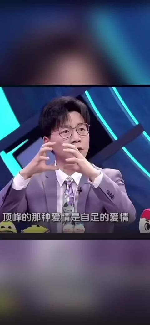 真爱需双方成熟独立，不成熟关系终将破裂