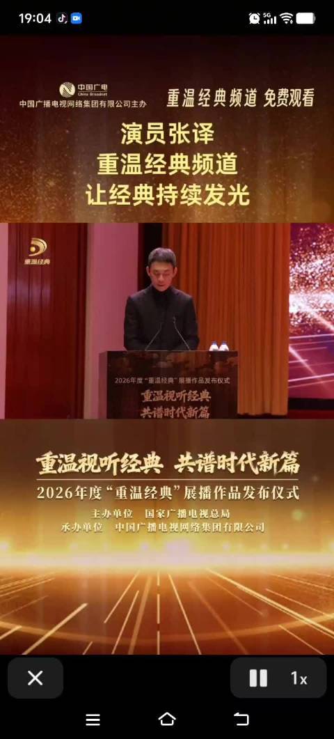 听张译发言，如沐春风