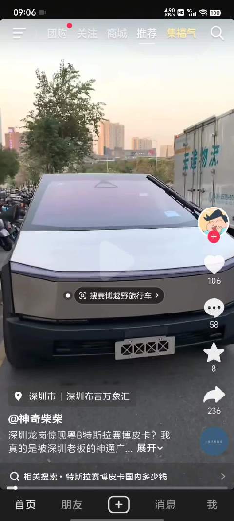 特斯拉皮卡全面进口了吗？这车太酷了！