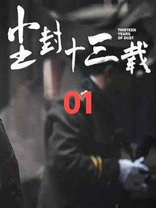 01 女性连环凶杀案 · 上篇