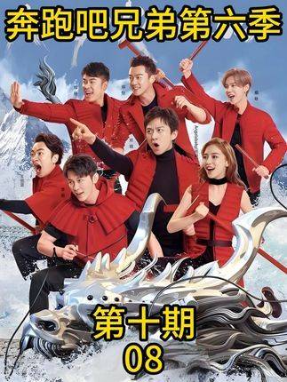 第六季·第十期｜终极较量开启「投资撕名牌」（上篇）