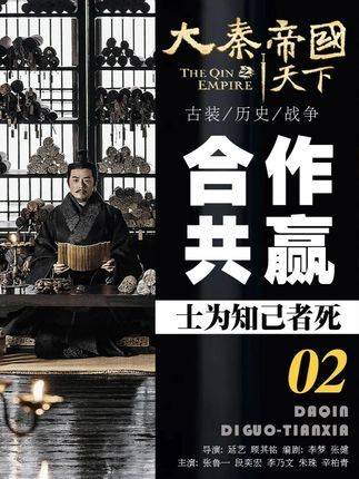 《大秦赋》深度剖析：嬴异人以身挡剑护吕不韦！恭祝诸位新快大吉