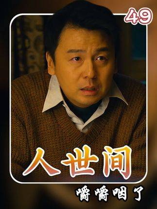 周楠，秉昆用行动许下承诺：守护你母亲一生一世，绝不容她心寒半分！