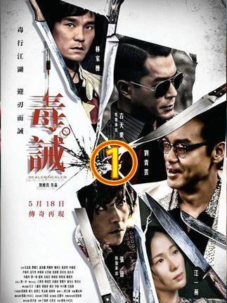 经典港片百看不厌，四大影帝联袂献上高能对决！