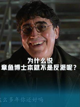 章鱼博士的立场，真的非黑即白吗？