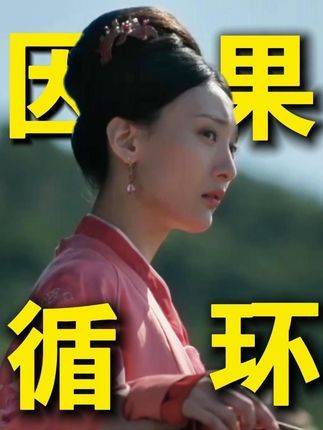 嘉成县主无爱却执意与齐衡缔结婚约引关注