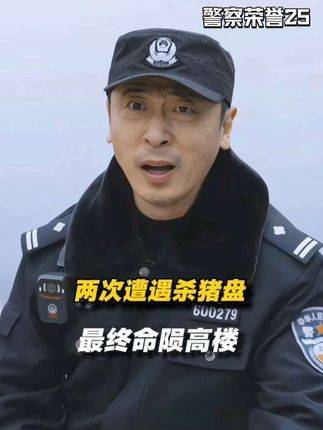 陈新城与李大为险些被欲跳楼的少女拖坠高楼