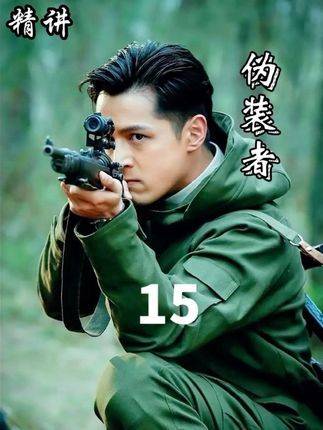 伪装者解析明台携于曼丽赴维也纳映照其天真本质