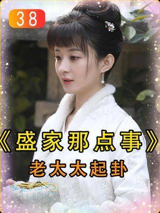 知否知否应是绿肥红瘦