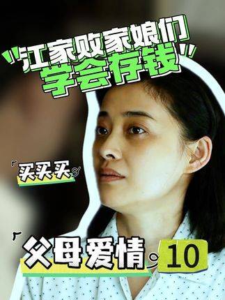 德芙工资上交安杰未攒积蓄，称男人赚钱该由女人花