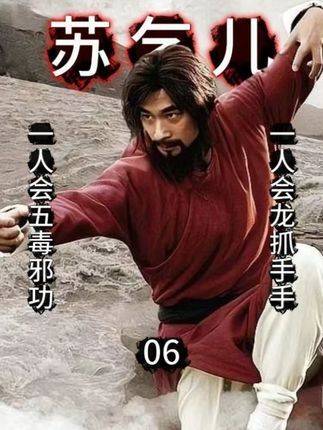 苏灿以一场超凡脱俗的对决，捍卫了国人不容侵犯的尊严与荣光 杨紫琼 闫妮