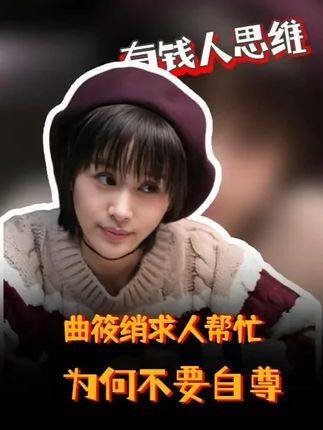 面对困境，曲筱绡放下身段向安迪求助，樊胜美却选择独自硬扛