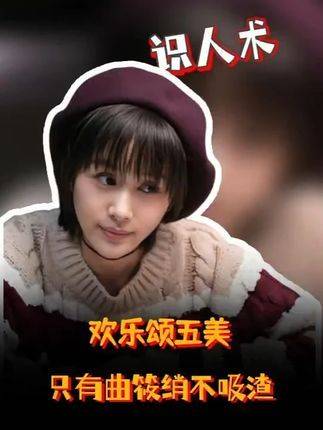 曲筱绡为何对渣男毫无兴趣？她自带免疫屏障