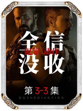 警方闯入阁楼，意外起获毒枭隐匿的$20，000，000