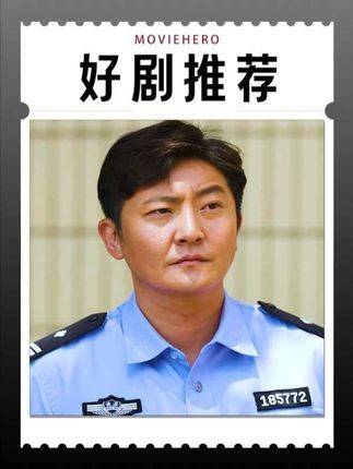 老刑警的火眼金睛有多犀利！