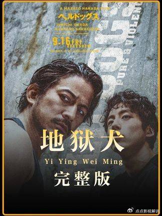 日版无间道卧底黑帮铲除恶势力