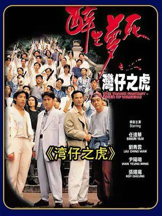 真实事件改编！泊车小弟逆风翻盘，铜锣湾称王之路