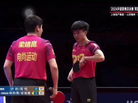 梁靖崑林昀儒乒超联赛激战，球速如电配合如蜜