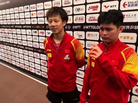 来一段双打对决的幕后趣事：林高远与林诗栋赛后采访萌态尽显！