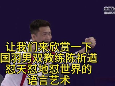 国羽男双掌舵人陈祈遒，气场全开，直面一切挑战！