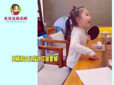 王楠母女切磋球技要诀，郭斌默默旁观插不上嘴，奢华宅邸内景悄然入镜