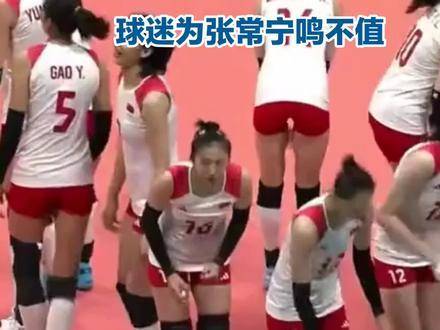 张常宁风波后回归赛场，坚守超越胜负