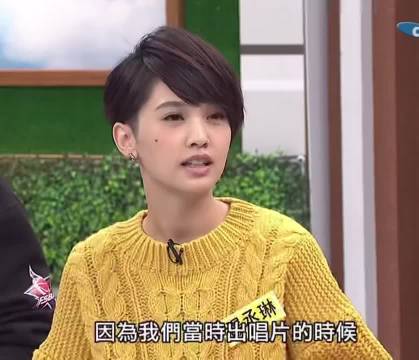 杨丞琳可爱教主外号是康熙来了给取的