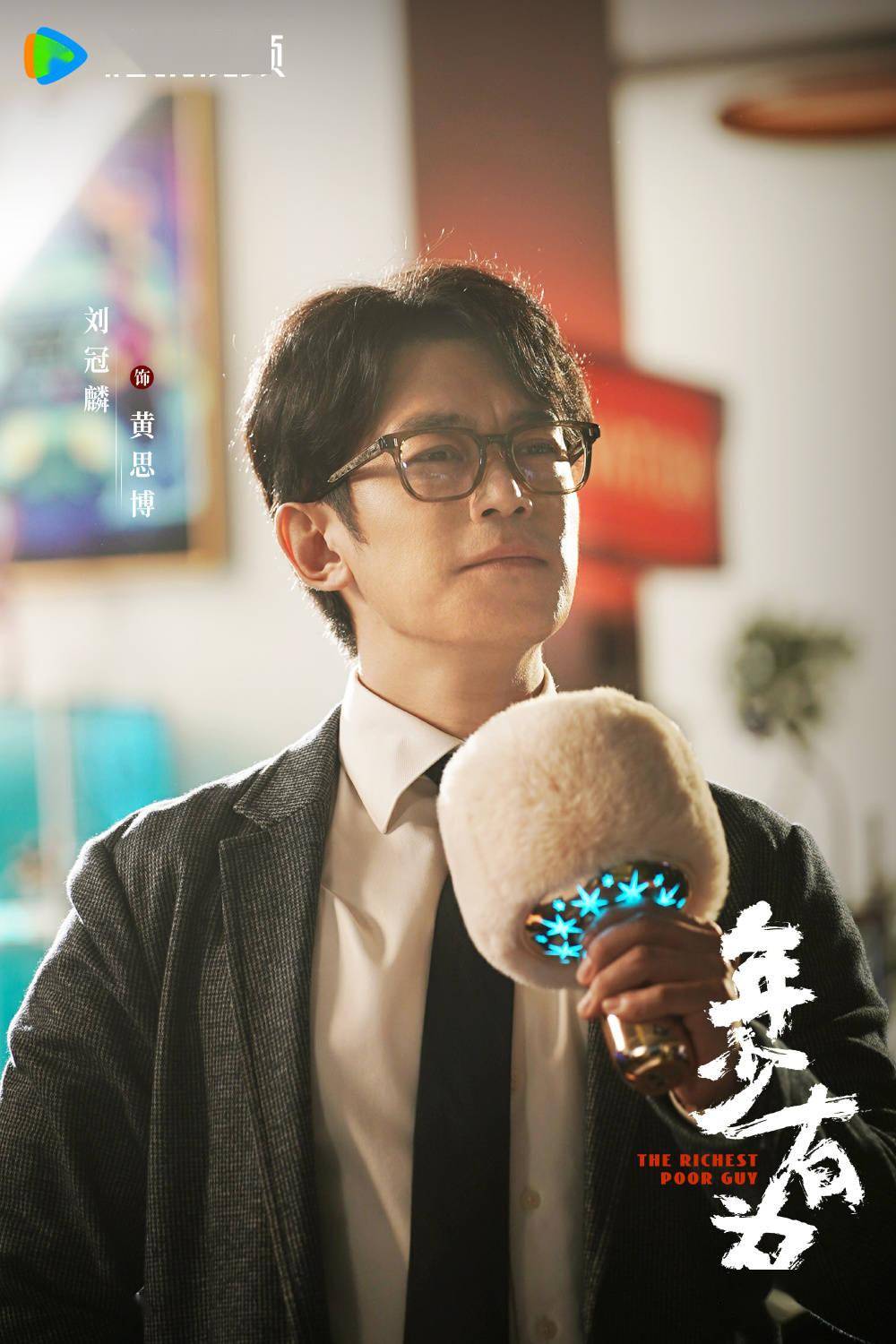 《年少有为》定档！彭昱畅林允首搭职场喜剧，良心老板只求亏钱？